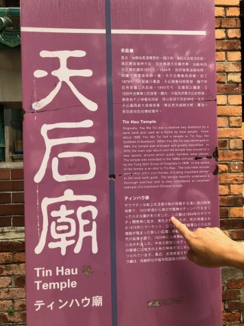 7-Hong Kong Day Experience - Tin Hau Temple, dedicated to the Goddess of the Sea2 -Aug 2019 - by Jenny Rojas